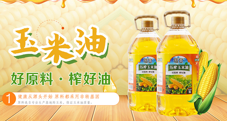 玉米油手机.jpg